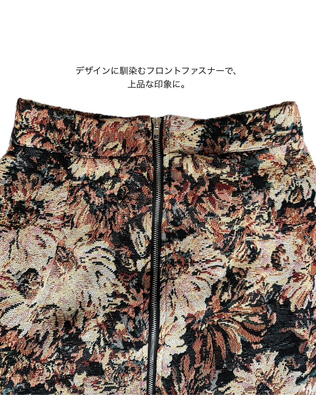 ヴィンテージフラワー ジップアップロングスカート
