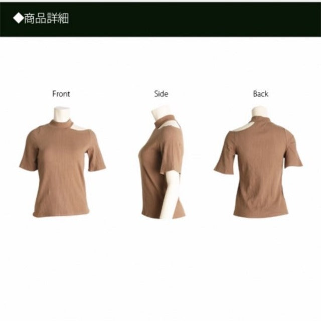 アシメ肩あきリブ