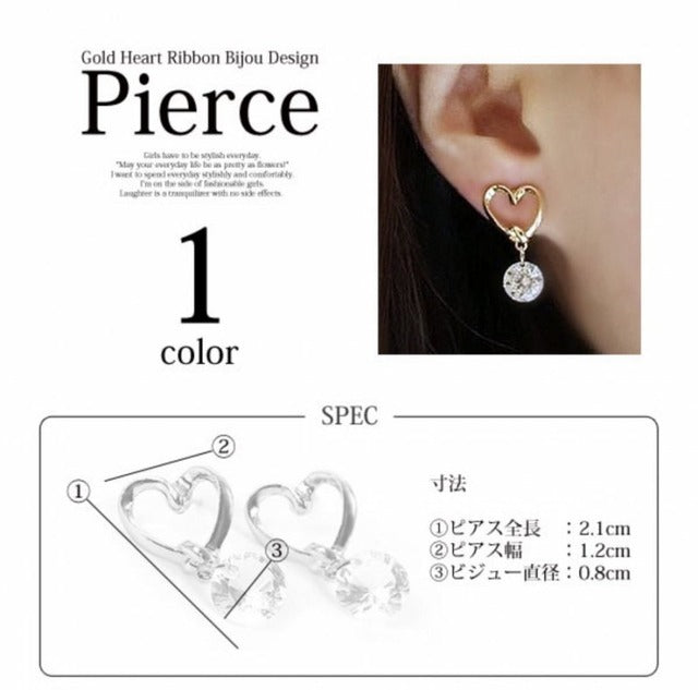 ハートリボンデザインピアス